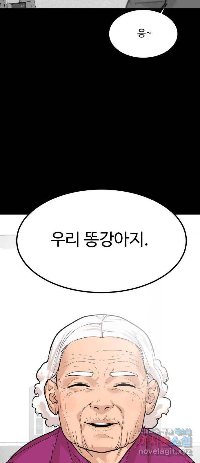 요리GO 시즌3. 83화 세계대회 (9) 사랑 83