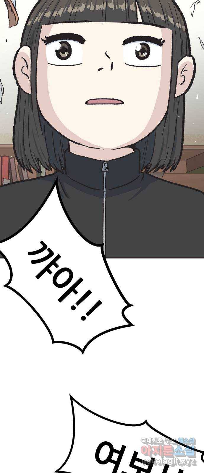 파견체 19화 초능력은 위험해 4