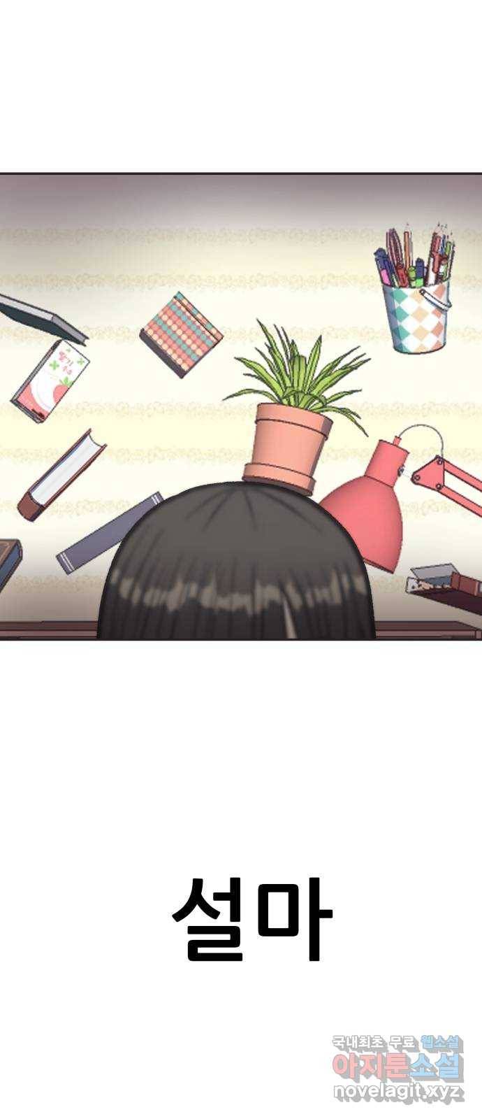 파견체 19화 초능력은 위험해 14