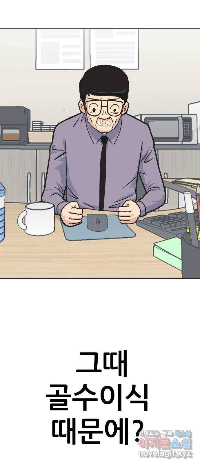 파견체 19화 초능력은 위험해 15