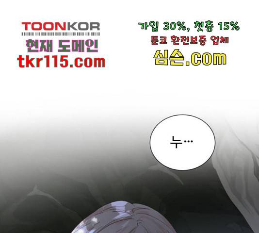 모락모락 왕세자님 2부 57화 1