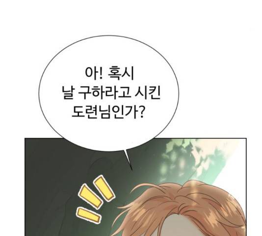 모락모락 왕세자님 2부 57화 4