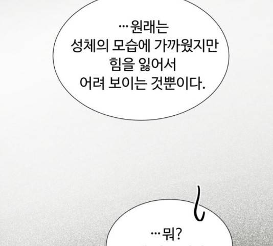 모락모락 왕세자님 2부 57화 6