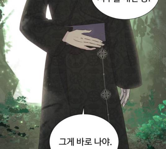 모락모락 왕세자님 2부 57화 9