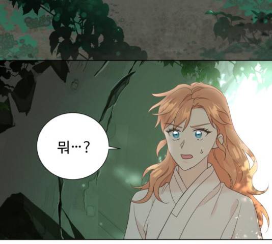 모락모락 왕세자님 2부 57화 11