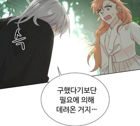 모락모락 왕세자님 2부 57화 13