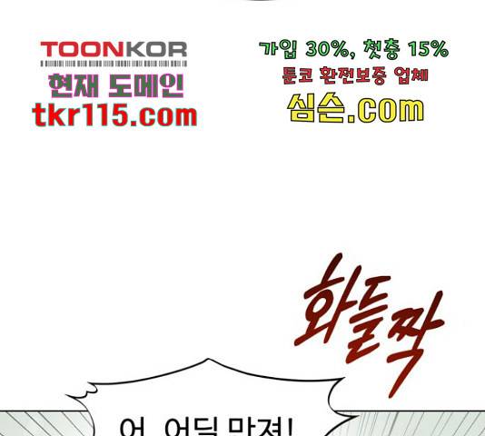 모락모락 왕세자님 2부 57화 14