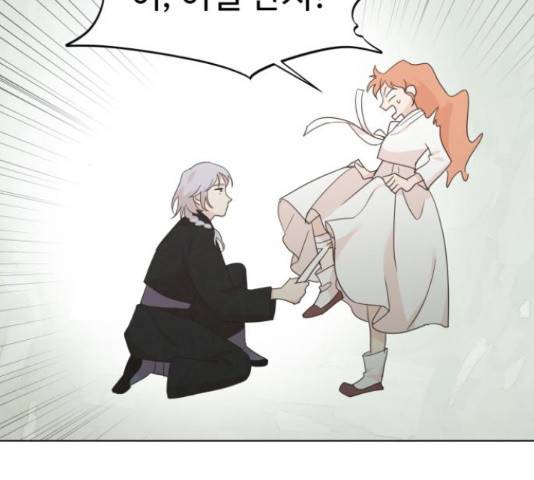 모락모락 왕세자님 2부 57화 15