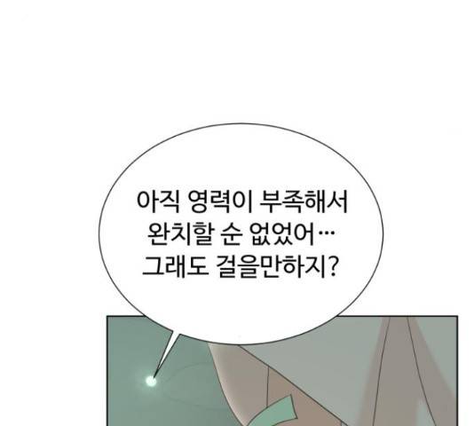 모락모락 왕세자님 2부 57화 16