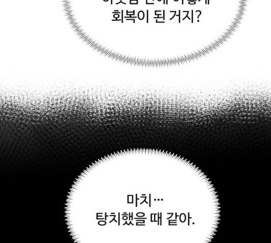 모락모락 왕세자님 2부 57화 18