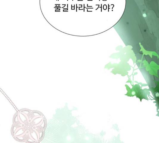 모락모락 왕세자님 2부 57화 21