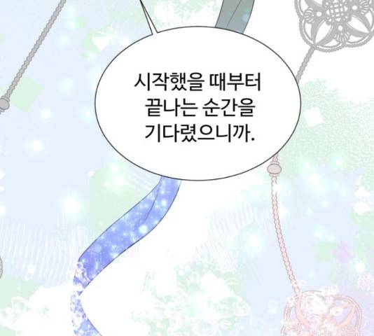 모락모락 왕세자님 2부 57화 23