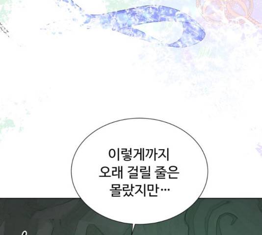 모락모락 왕세자님 2부 57화 24