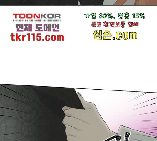 모락모락 왕세자님 2부 57화 26
