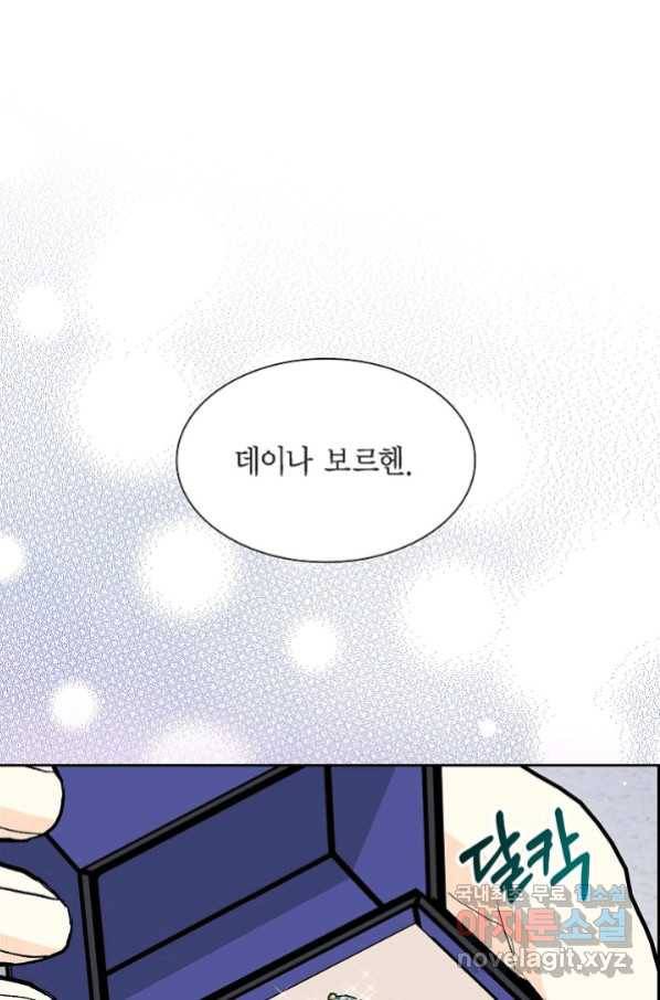 스텔라를 위하여 44화 1