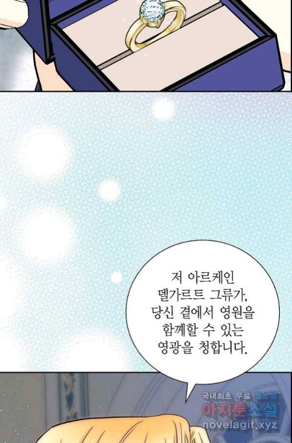 스텔라를 위하여 44화 2