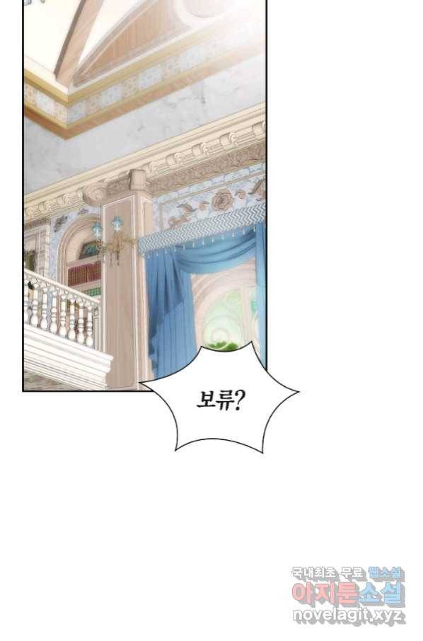 스텔라를 위하여 44화 6