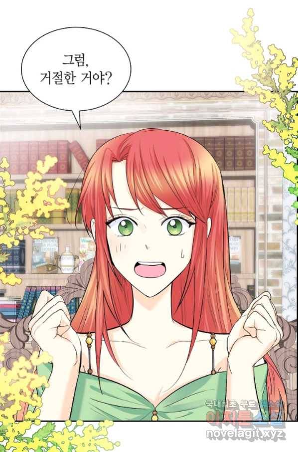 스텔라를 위하여 44화 7