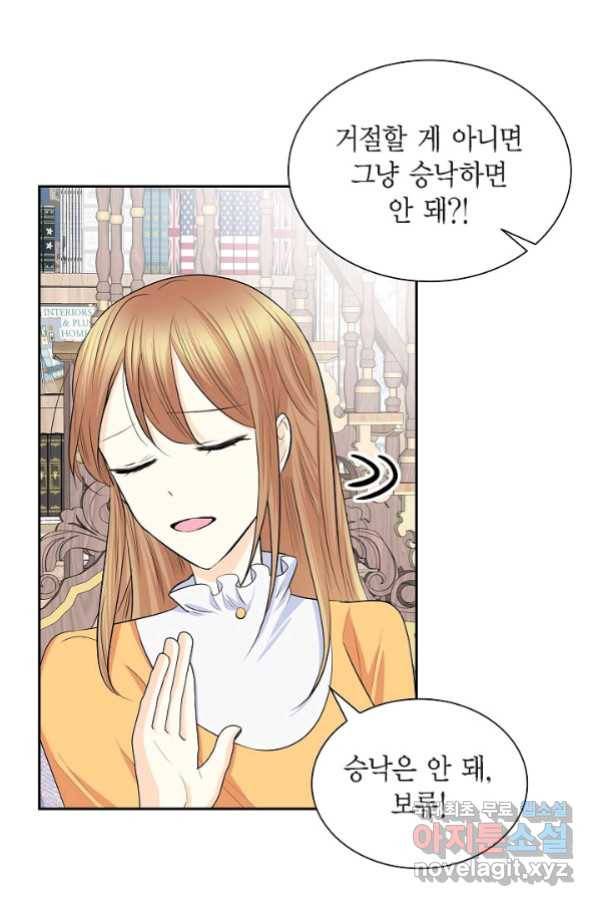 스텔라를 위하여 44화 10