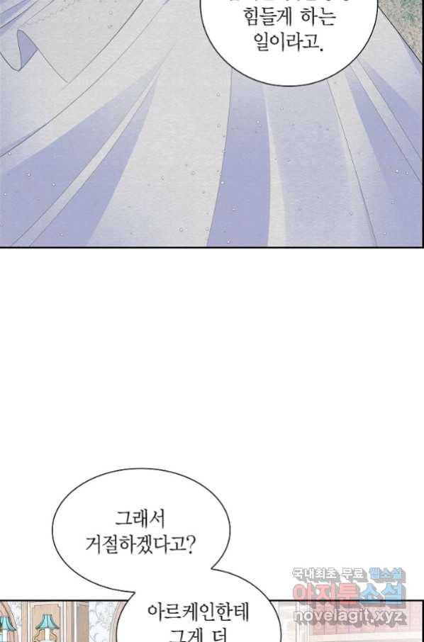 스텔라를 위하여 44화 15