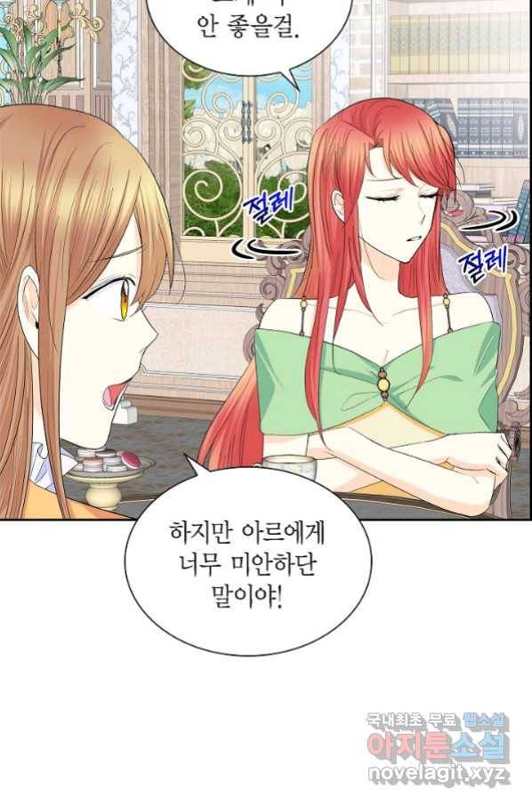 스텔라를 위하여 44화 16