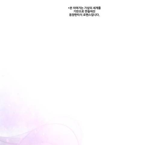 그림자 신부 그림자 신부 72화 1