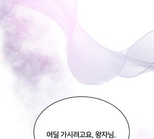 그림자 신부 그림자 신부 72화 2