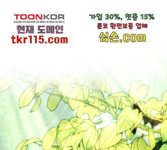 그림자 신부 그림자 신부 72화 10