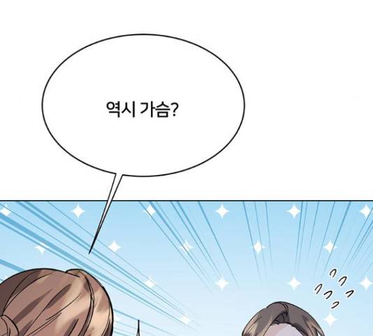 그림자 신부 그림자 신부 72화 14