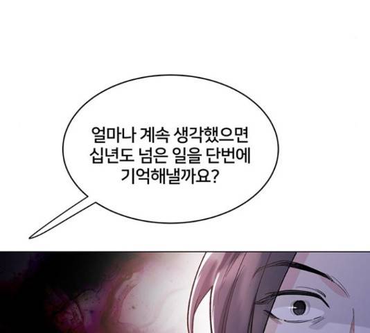 그림자 신부 그림자 신부 72화 18