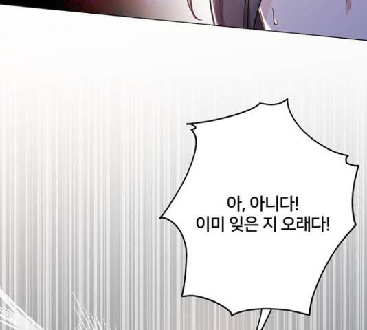 그림자 신부 그림자 신부 72화 19