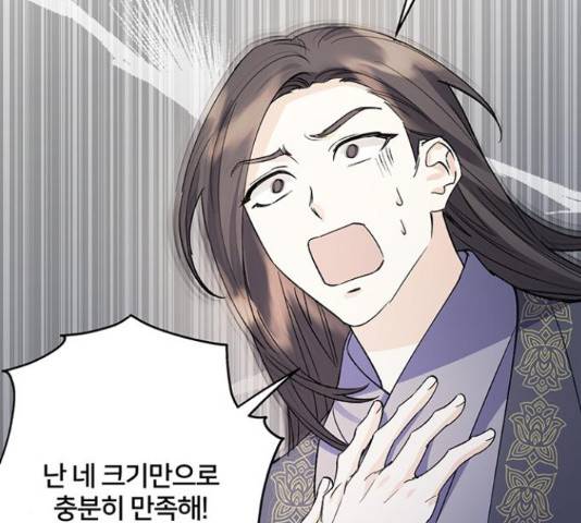 그림자 신부 그림자 신부 72화 20
