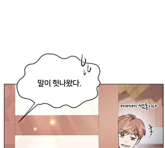 그림자 신부 그림자 신부 72화 24