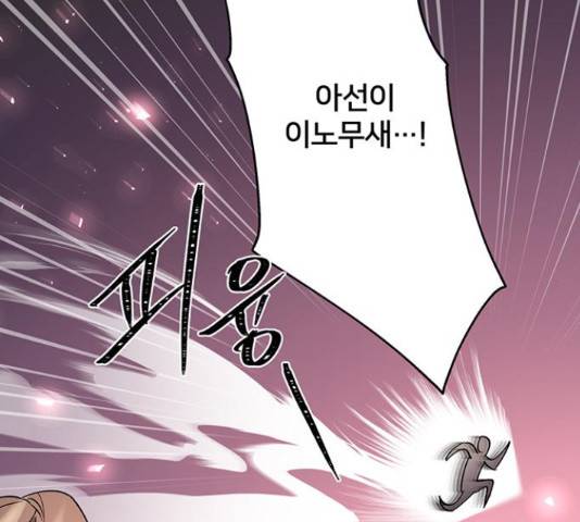 그림자 신부 그림자 신부 72화 28