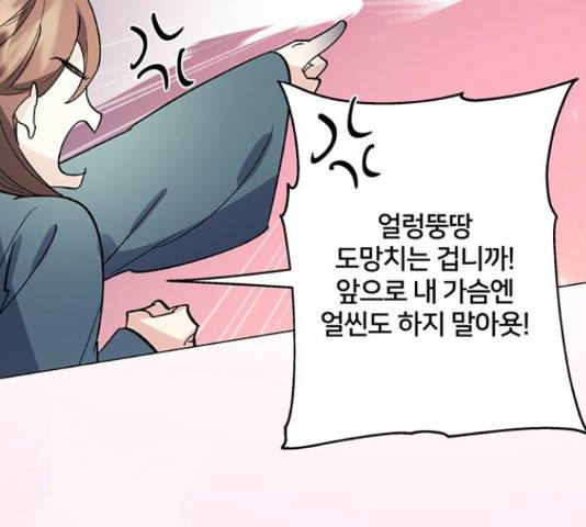 그림자 신부 그림자 신부 72화 29