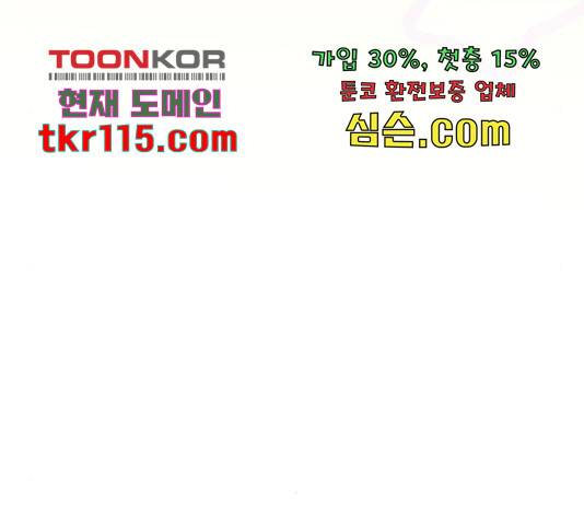 그림자 신부 그림자 신부 72화 33