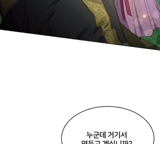 그림자 신부 그림자 신부 72화 36