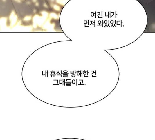 그림자 신부 그림자 신부 72화 38