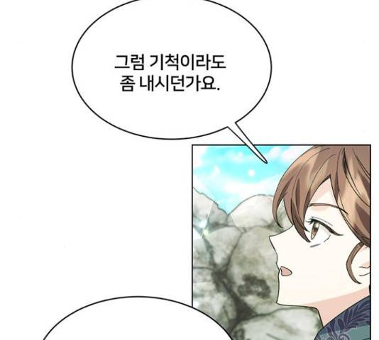 그림자 신부 그림자 신부 72화 39