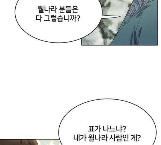 그림자 신부 그림자 신부 72화 40