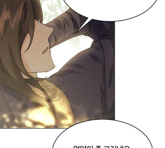 그림자 신부 그림자 신부 72화 41