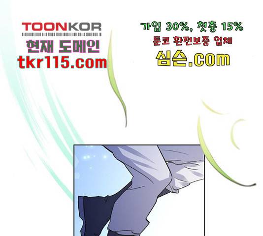 그림자 신부 그림자 신부 72화 48