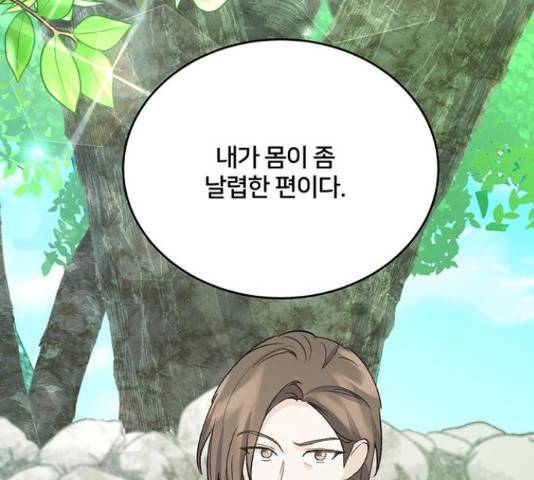 그림자 신부 그림자 신부 72화 51