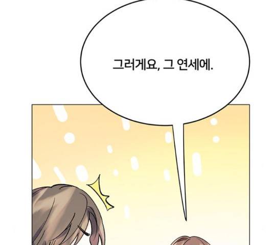 그림자 신부 그림자 신부 72화 54