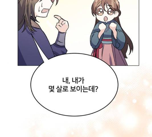 그림자 신부 그림자 신부 72화 55