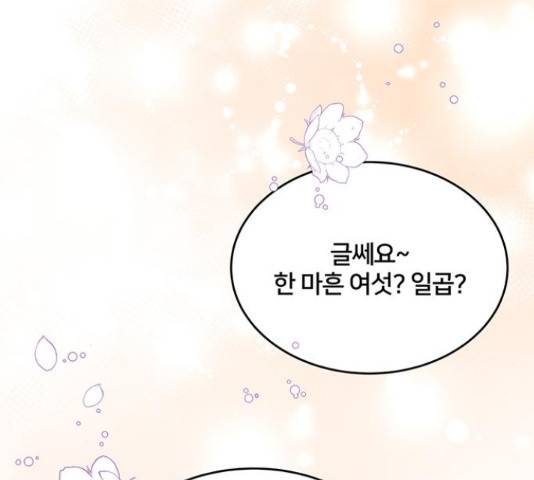 그림자 신부 그림자 신부 72화 56