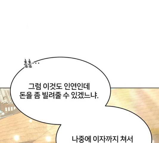 그림자 신부 그림자 신부 72화 59
