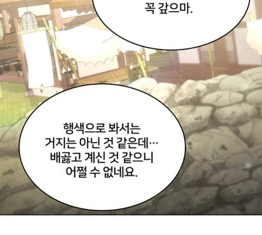그림자 신부 그림자 신부 72화 60
