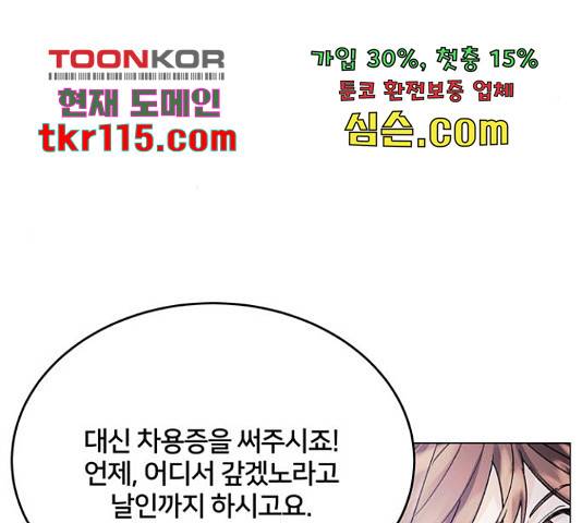 그림자 신부 그림자 신부 72화 61