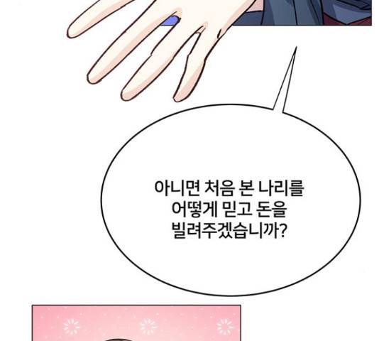 그림자 신부 그림자 신부 72화 63
